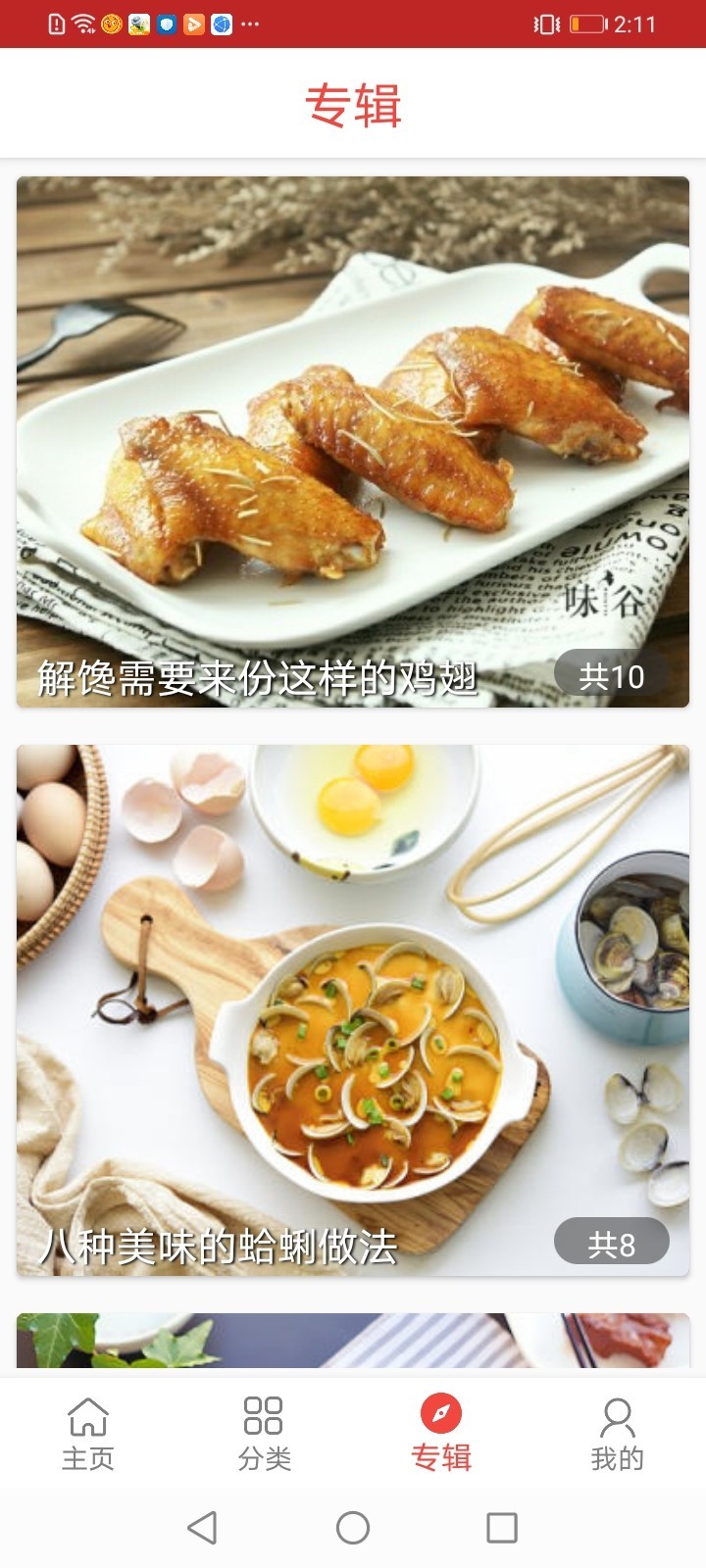 口袋餐厅红包版