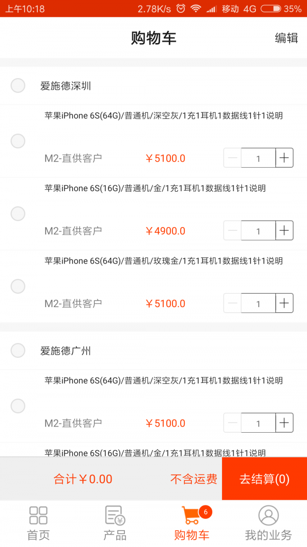 爱施德在线