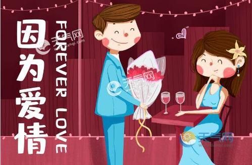 520情人节出租图片