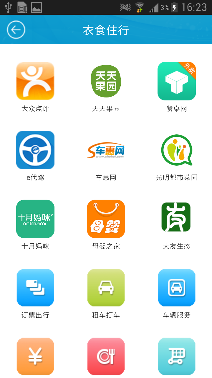 民生家园
