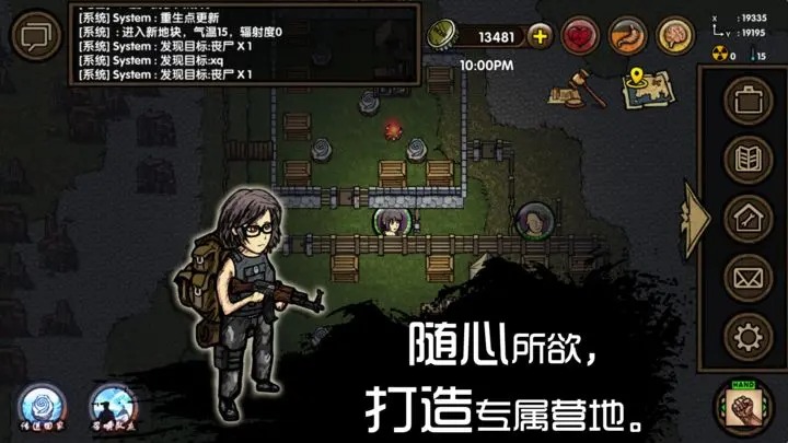 求生之旅生存沙盒安装最新