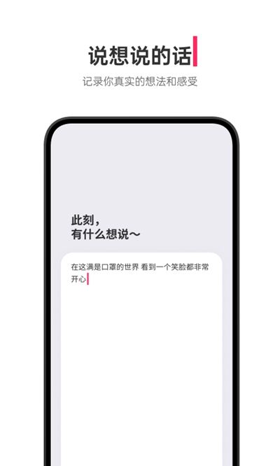 可话app