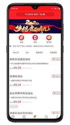 油主人
