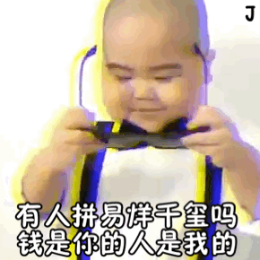 tantan拼团表情包