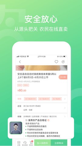 网上农博