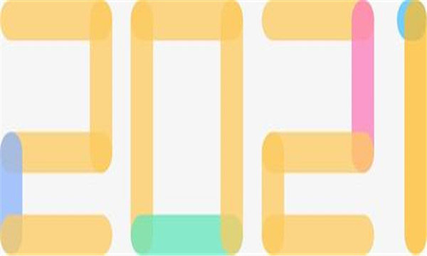 2020到2021跨年潮图