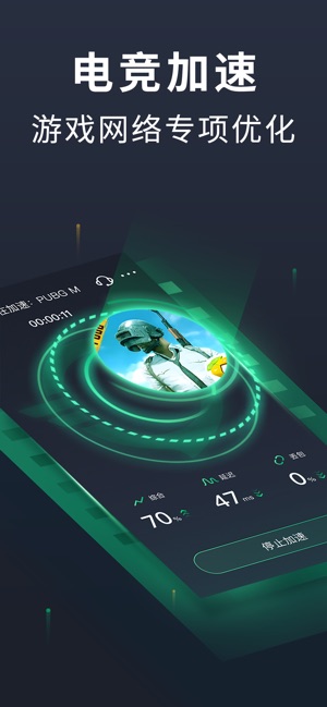 奇游加速器 免费版