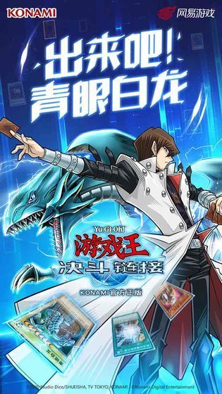游戏王决斗链接模拟器