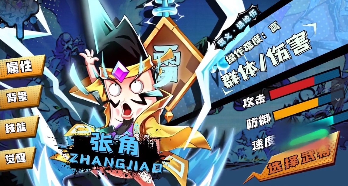 你怼我怼GO手游官方版图片1