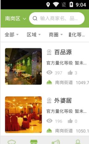 南岗阳光餐饮
