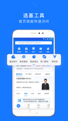 蚂蚁财富