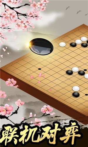 哆乐五子棋
