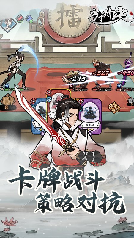 方寸对决最新版