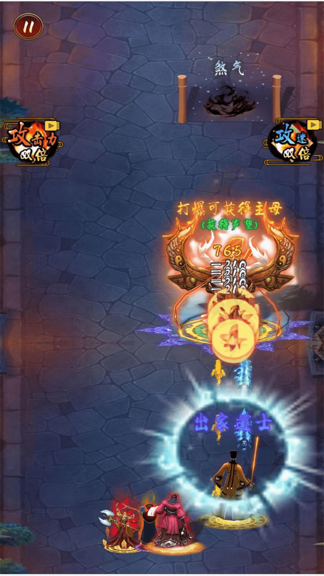 道士下山打僵尸