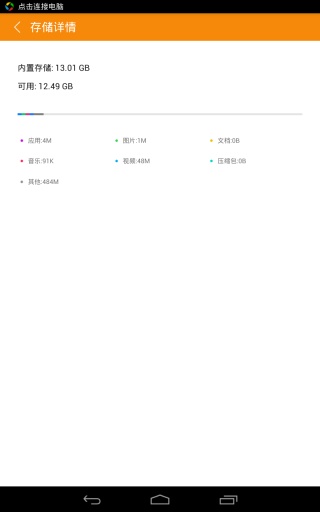 联想文件管家手机版