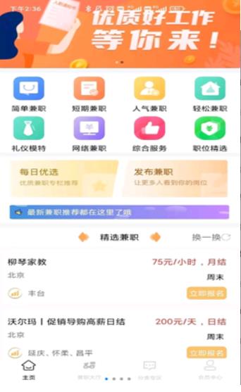 谦创汇官网版app