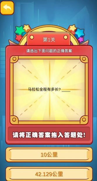 疯狂大脑猜猜猜