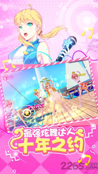 明星志愿梦幻舞团