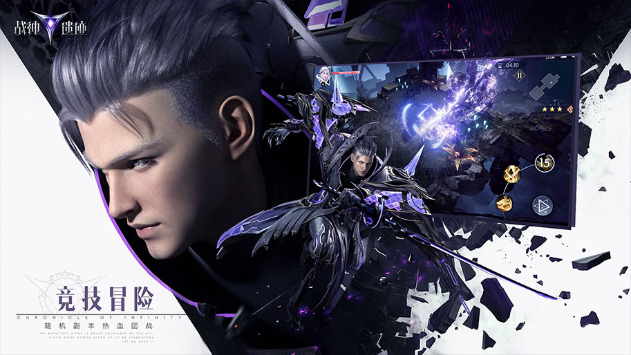 战神遗迹官网版