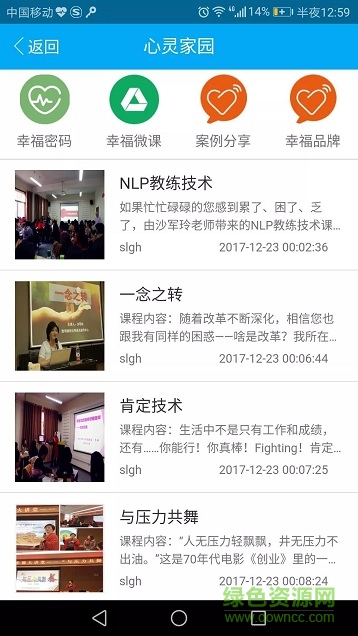 胜利职工e家