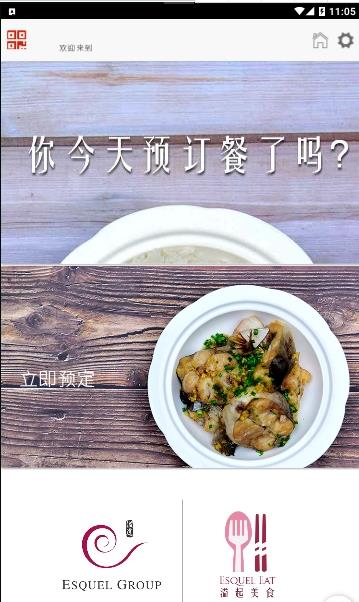 溢起美食