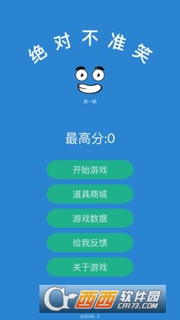 绝对不准笑