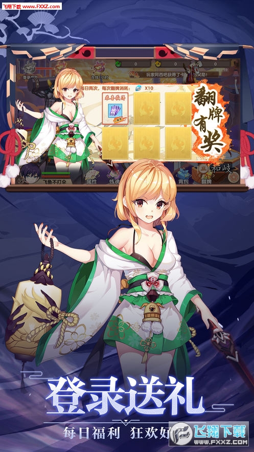 少年画妖师手游