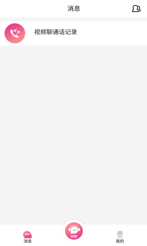 漫漫长夜漫漫陪你app