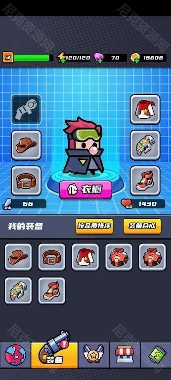 末日特工队免广告版