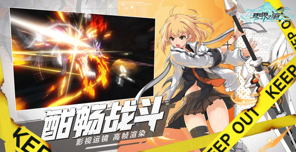 零界之痕国际服