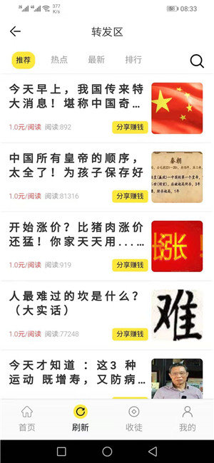 山茶网零花钱