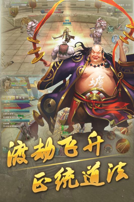 道宗手游