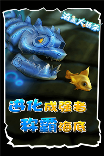 海底大猎杀(2024)