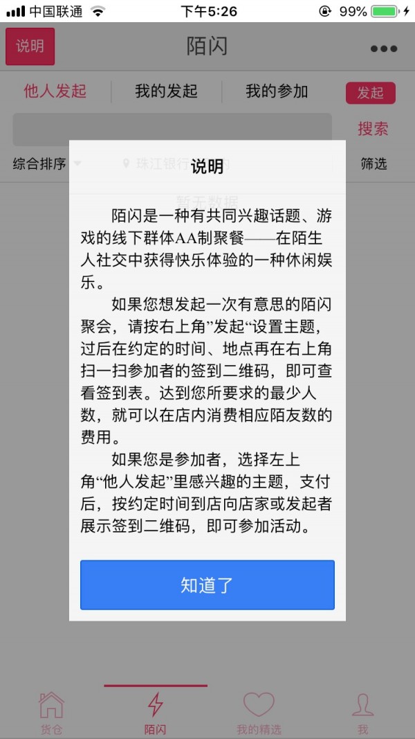 大众帮手