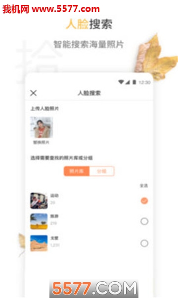 拾时相册安卓版