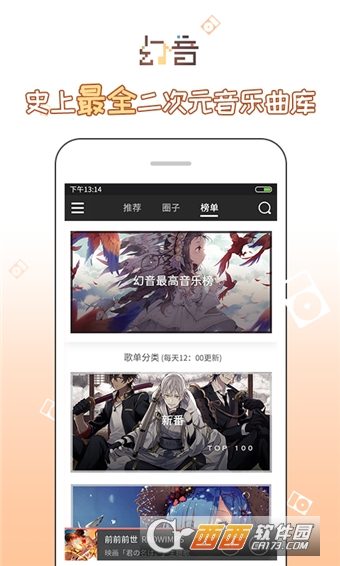 幻音音乐
