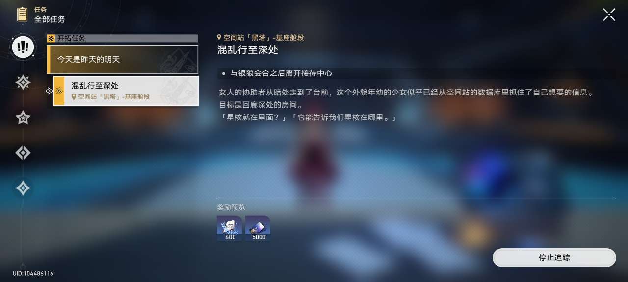 崩坏星穹铁道修改器