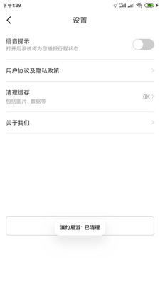 滇约易游