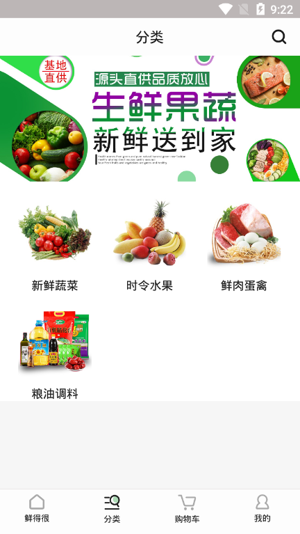 鲜得很