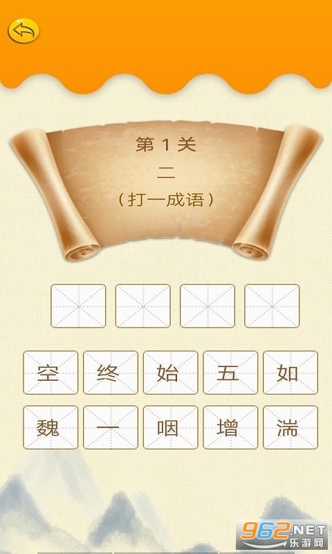 墨墨成语故事