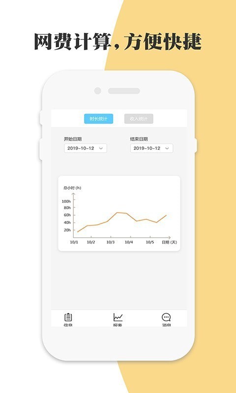网吧网咖模拟器