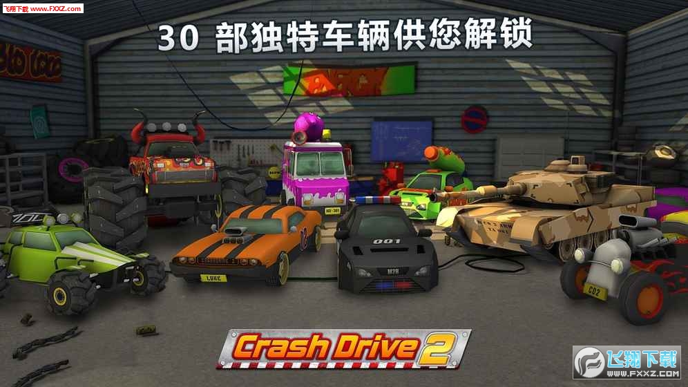 疯狂驾驶2中文版