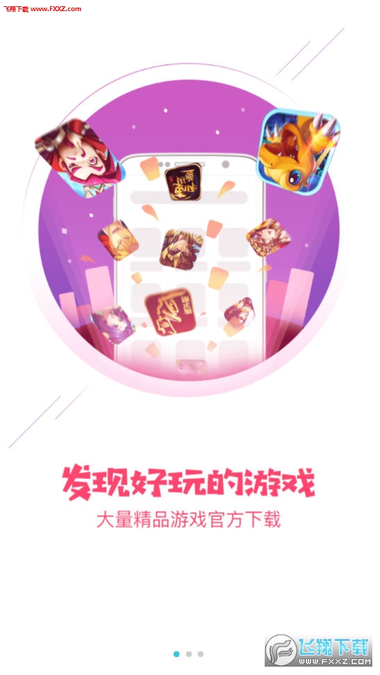 TT玩+手游平台