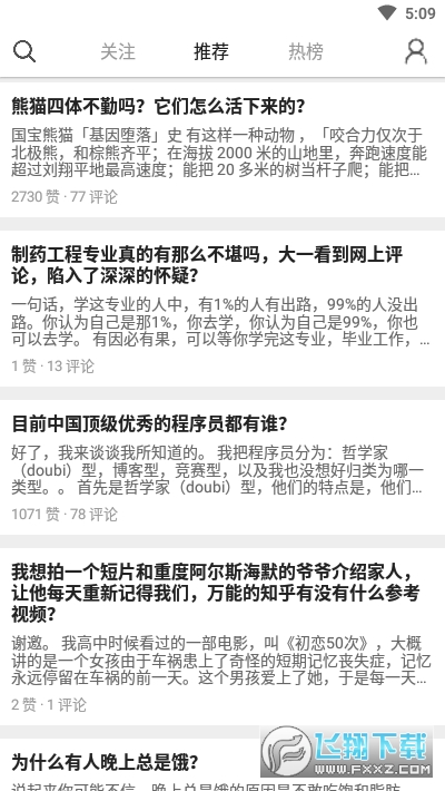 知乎第三方客户端