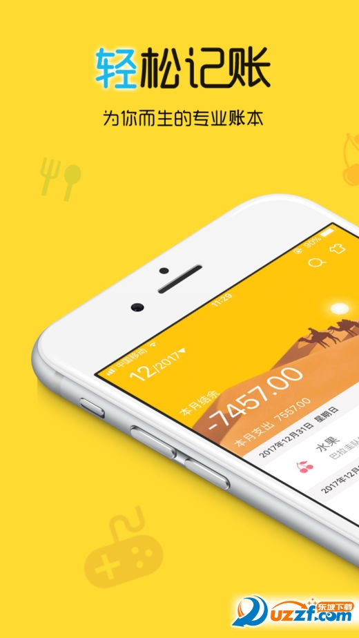 钱多记账软件