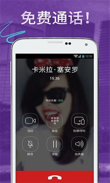 Viber安卓