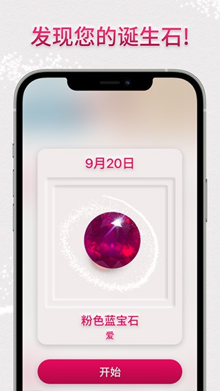 dazzly绚石工坊手机版