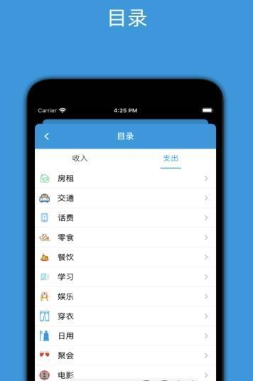 有智记账安卓版