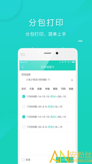 工资计件