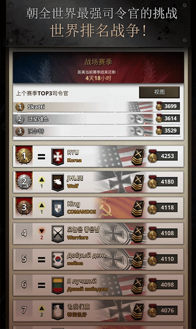 勇猛之路二战官网版